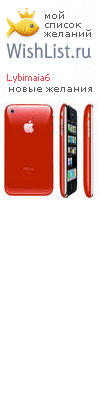 My Wishlist - lybimaia6