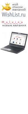 My Wishlist - m_a_l_v_i_n_a