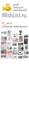 My Wishlist - m_anna