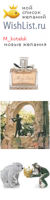 My Wishlist - m_kotelok