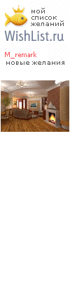 My Wishlist - m_remark