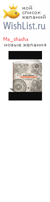 My Wishlist - ma_shasha
