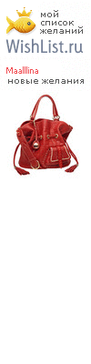 My Wishlist - maalllina