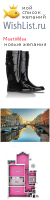 My Wishlist - maatiiildaa