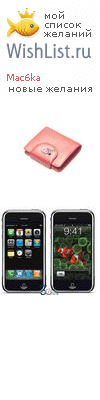 My Wishlist - mac6ka