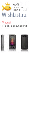 My Wishlist - macgoir