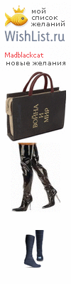 My Wishlist - madblackcat