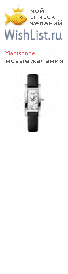 My Wishlist - madisonne