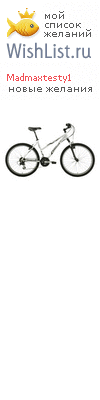 My Wishlist - madmaxtesty1