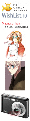 My Wishlist - madness_kun