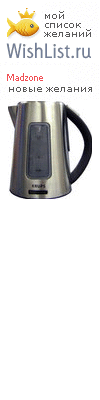 My Wishlist - madzone