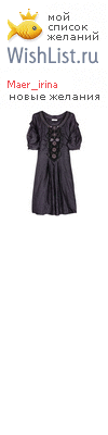 My Wishlist - maer_irina