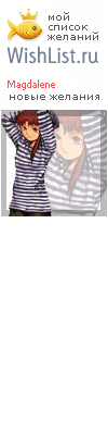 My Wishlist - magdalene