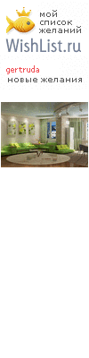 My Wishlist - magica_duck