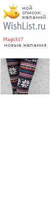 My Wishlist - magick17