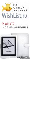 My Wishlist - magiya77