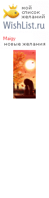 My Wishlist - maigy