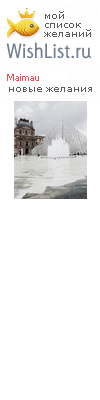 My Wishlist - maimau