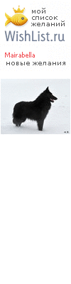 My Wishlist - mairabella