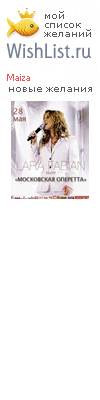 My Wishlist - maiza
