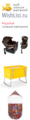 My Wishlist - majachok
