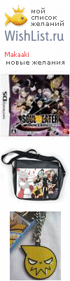My Wishlist - makaaki