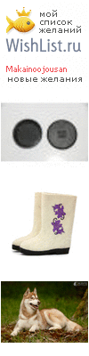 My Wishlist - makainoojousan