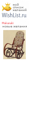 My Wishlist - makanaki