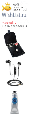 My Wishlist - maksmal77