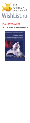 My Wishlist - maksovsovilaz