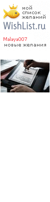 My Wishlist - malaya007
