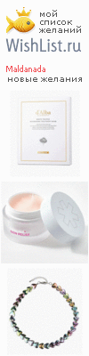 My Wishlist - maldanada