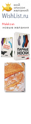 My Wishlist - maleksan