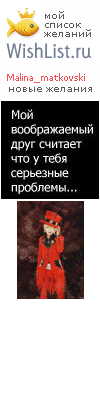 My Wishlist - malina_matkovski