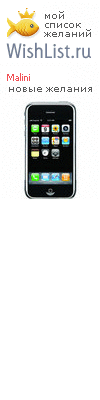 My Wishlist - malini