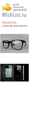 My Wishlist - malush2011