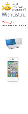 My Wishlist - malvin_ka