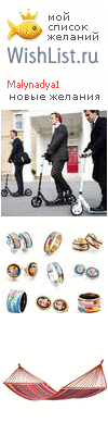 My Wishlist - malynadya1