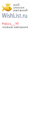 My Wishlist - malyva__95