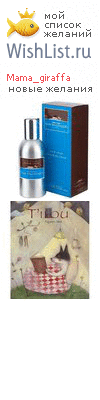 My Wishlist - mama_giraffa