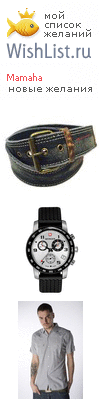 My Wishlist - mamaha