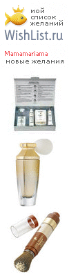 My Wishlist - mamamariama