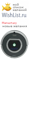 My Wishlist - mamastasy