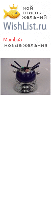 My Wishlist - mamba5