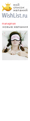 My Wishlist - managman
