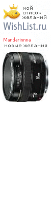 My Wishlist - mandarinnna