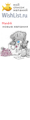 My Wishlist - mandrik