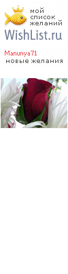 My Wishlist - manunya71