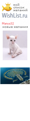 My Wishlist - manya32