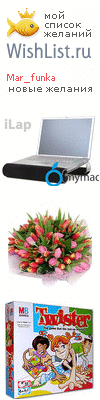 My Wishlist - mar_funka